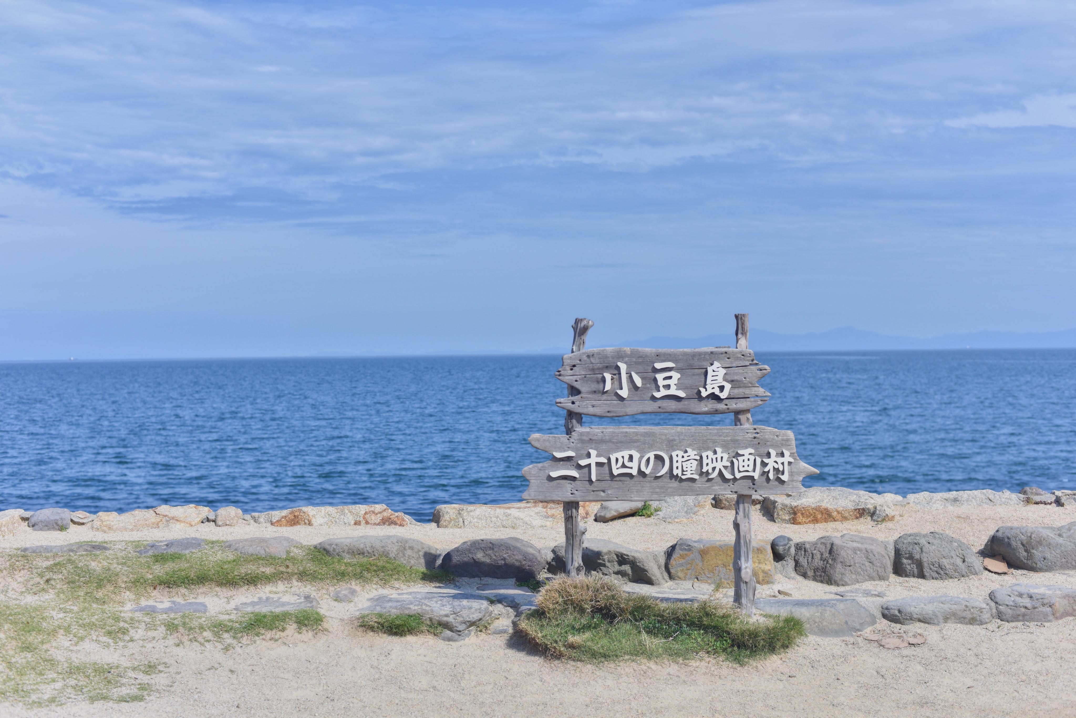 小豆岛比较大,景点也较分散,步行不太行,公交要做不少攻略,包车是最