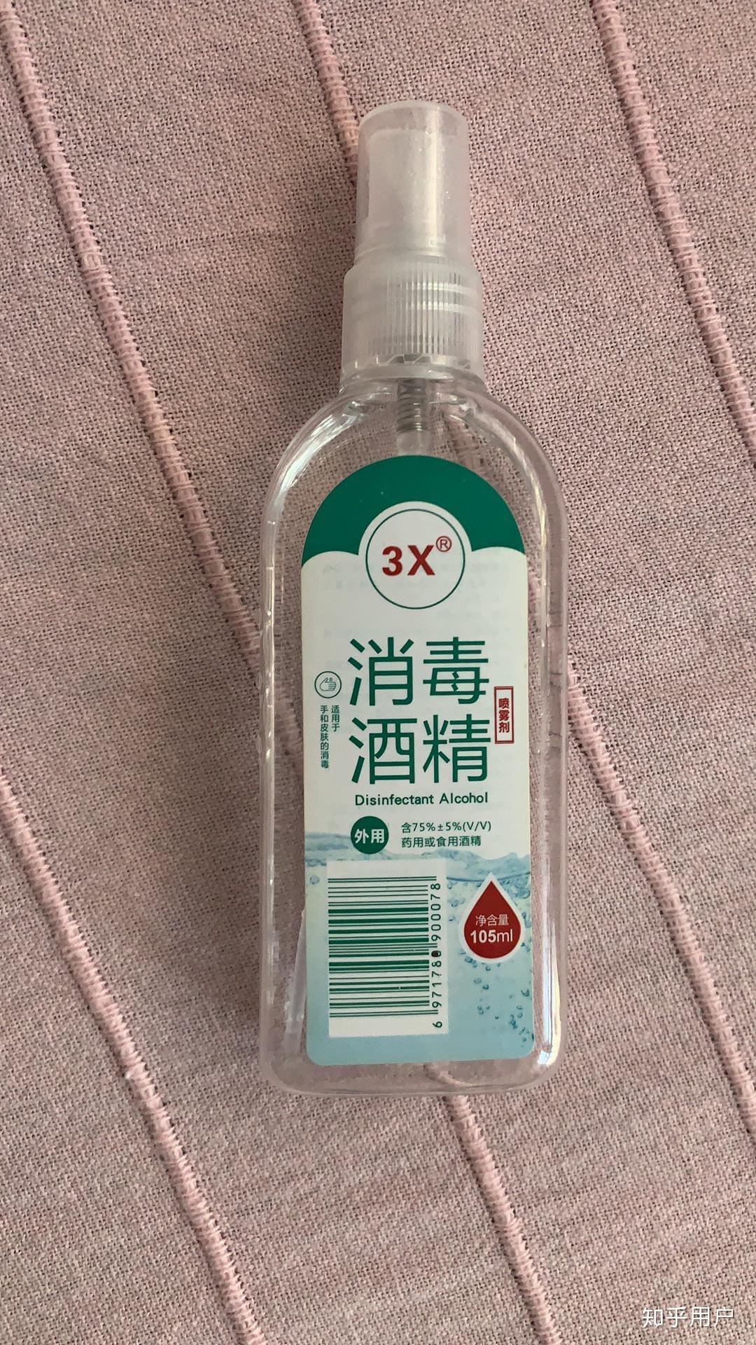 75度酒精是75酒精吗