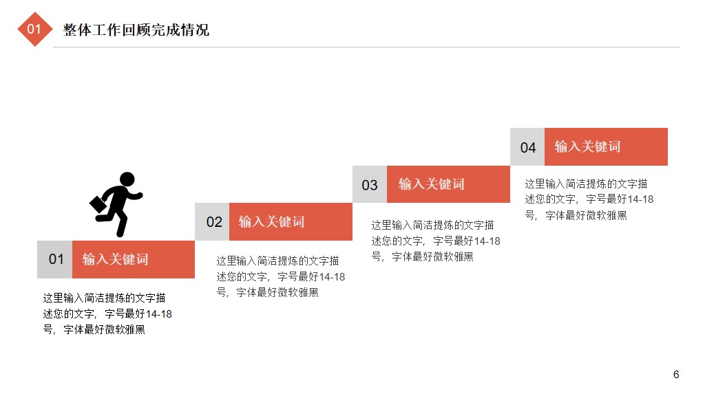 优秀实习报告PPT模板免费分享（二）|象刀PPT - 知乎