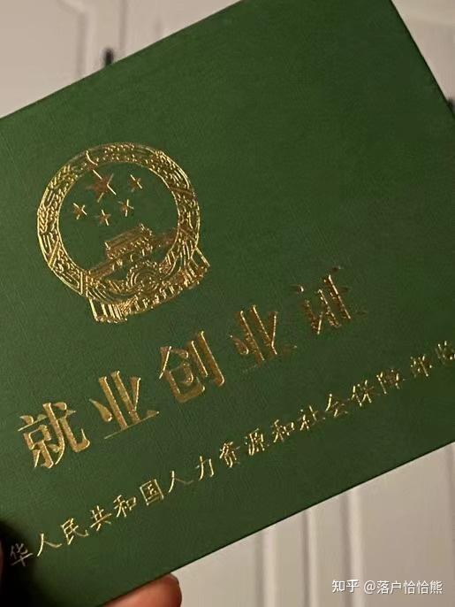 上海的劳动手册去哪里办