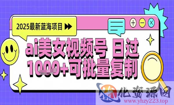 视频号AI美女跳舞起号_wwz