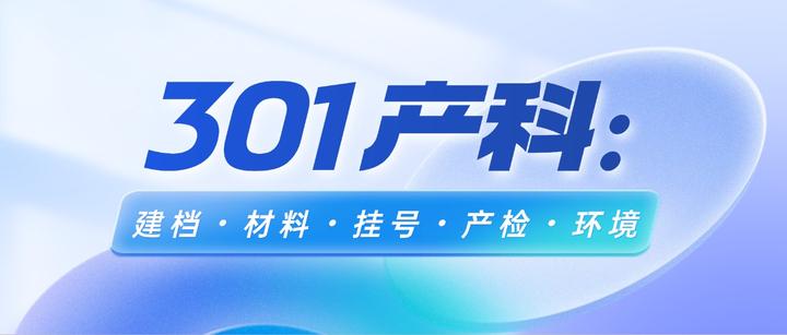 关于301医院医院排队代办挂号解决您的疑难问题的信息