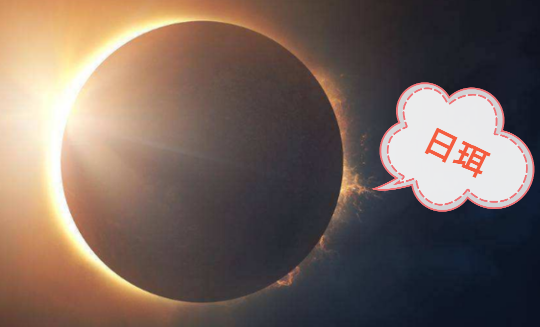 太阳耀斑和日珥有什么区别? - 知乎