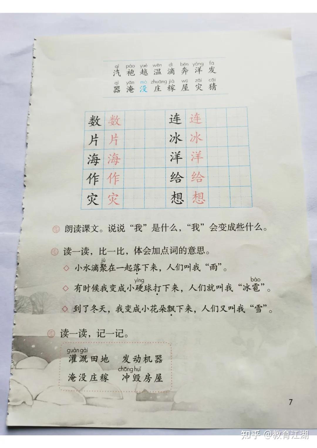 2024秋最新改版(人教部编版)语文二年级上册电子课本,可下载 - 知乎