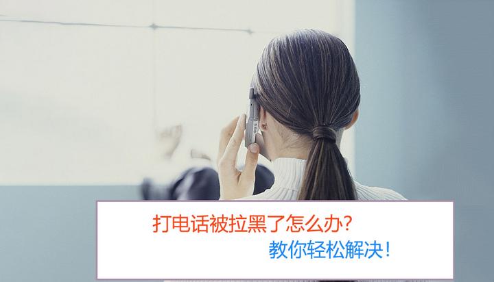 无法拉黑的网络电话下载软件是什么原因