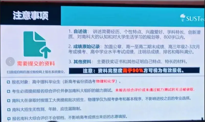 南方科技大学2025综合评价报名即将开始，各省录取多少人？多少分能上？ - 知乎
