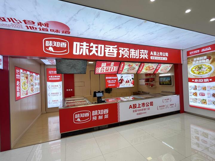 味知香店面图片图片