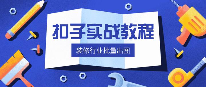 扣子(Coze)实战教程-H05-爆款小红书装修行业图文工作流,保姆级教程 - 知乎