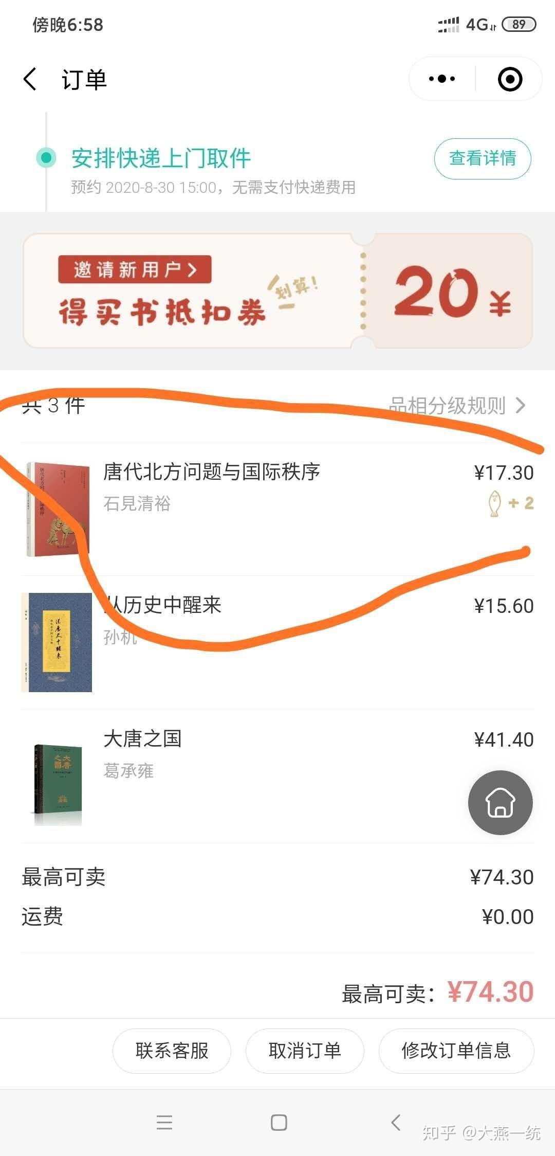 多抓鱼相比孔夫子旧书网竞争力何在? - 知乎