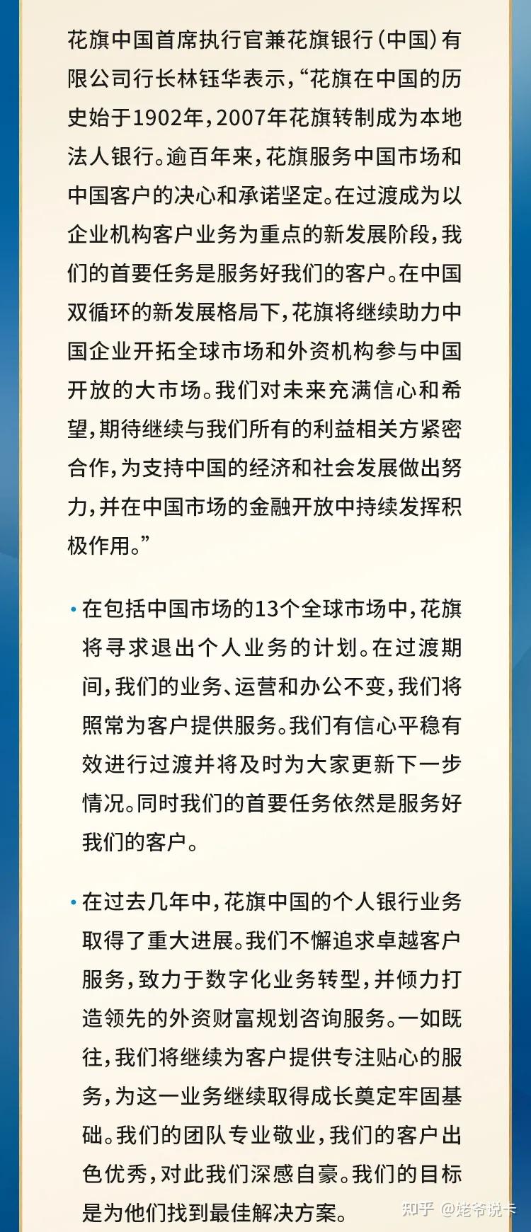 重磅！花旗银行退出个人业务，将转给广发？ - 知乎