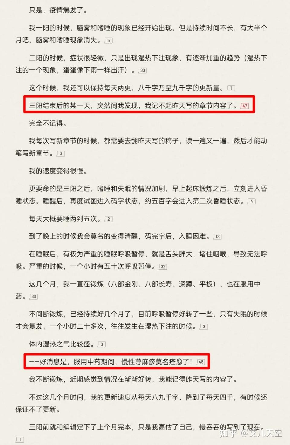 跃千愁完本感言《半仙》没有烂尾，宅猪完结后长休，下本小说民俗题材，白雨涵完结 - 知乎