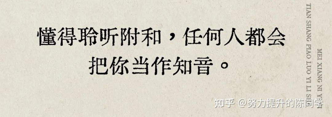 倾听与附和，两种聊天技巧 - 知乎