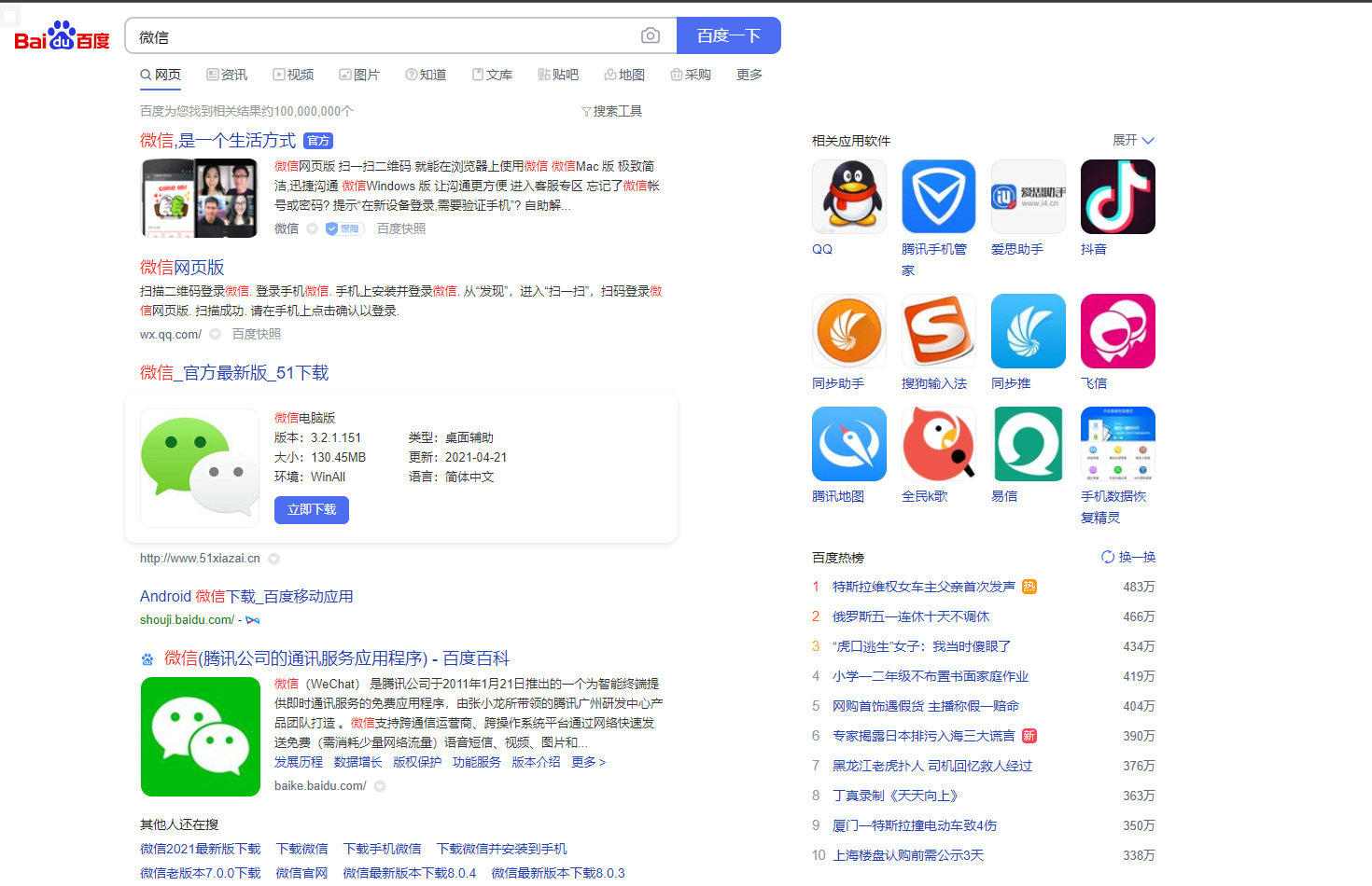 下载了流氓软件怎么办?(下载了流氓软件怎么办安装)