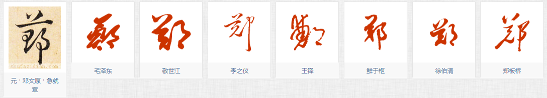 简体字当中的字形 关 是怎么来的,自古有之还是民间俗写?为什么可以替换關的中部和聯的右部? - 知乎