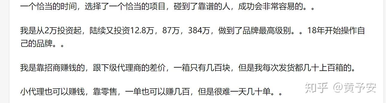 包含代理平台赚钱是真的吗安全吗知乎推荐的词条