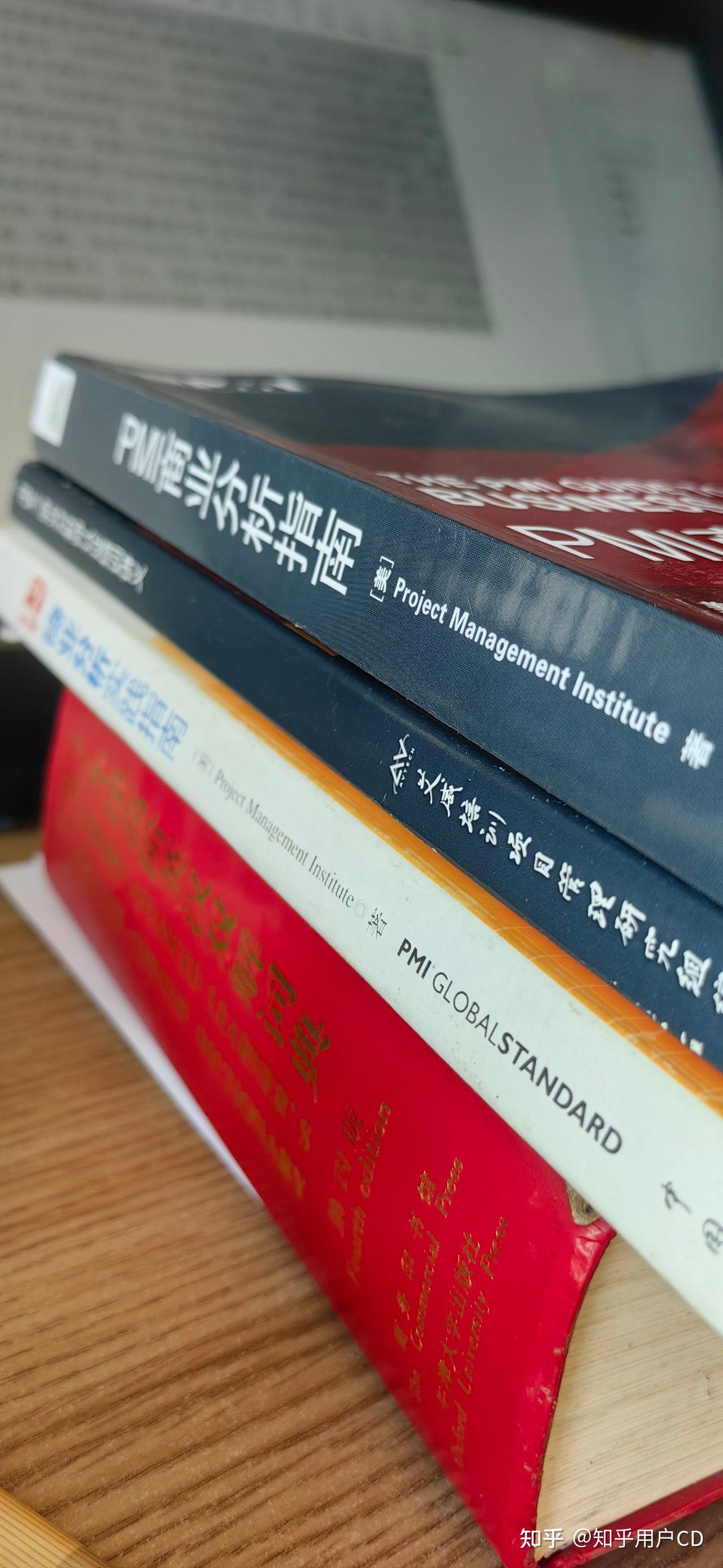 成功拿下!PMI-PBA备考心得! - 知乎用户CD插图-3 成功拿下!PMI-PBA备考心得! - 知乎用户CD插图-3