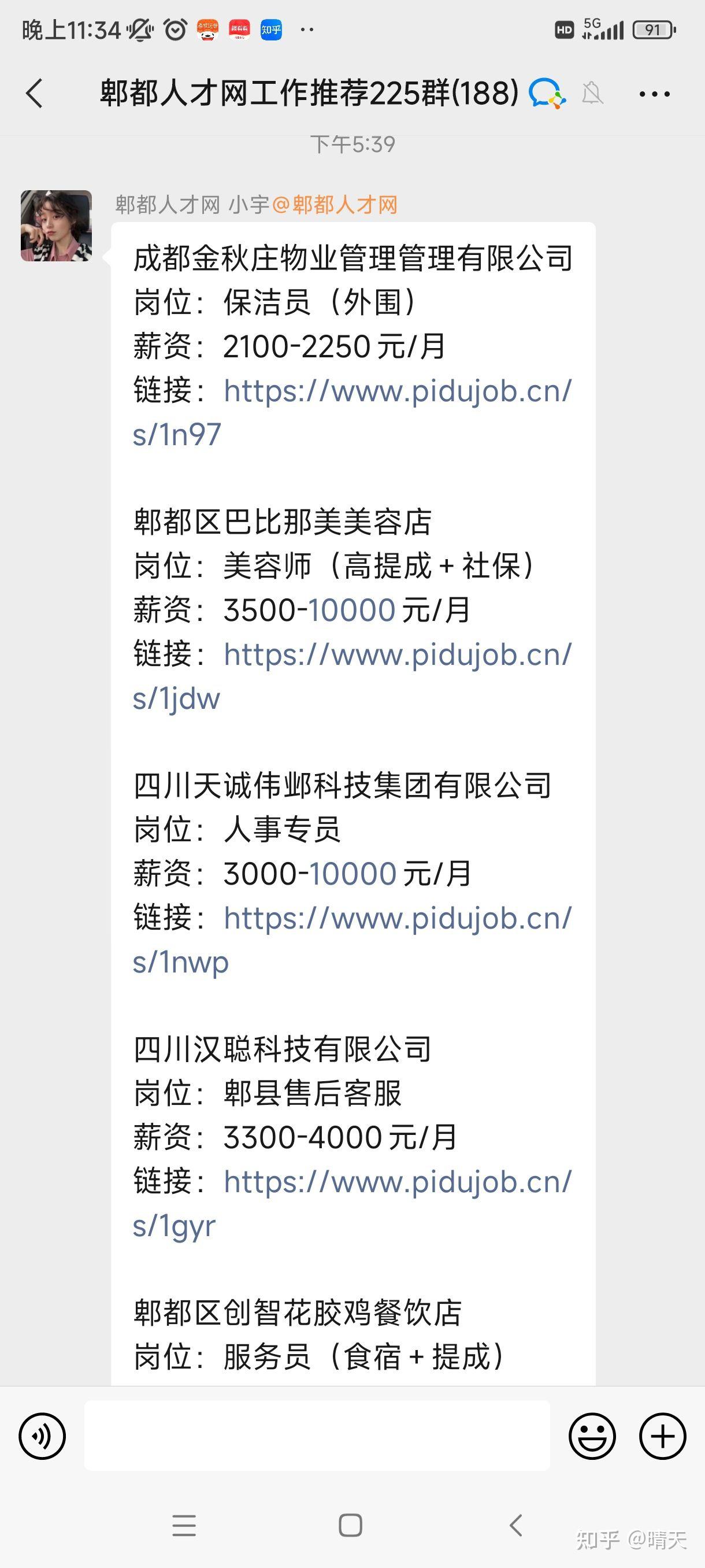 写回答 登录/注册 工资水平 收入 薪酬待遇 月薪 平均工资 成都市平均