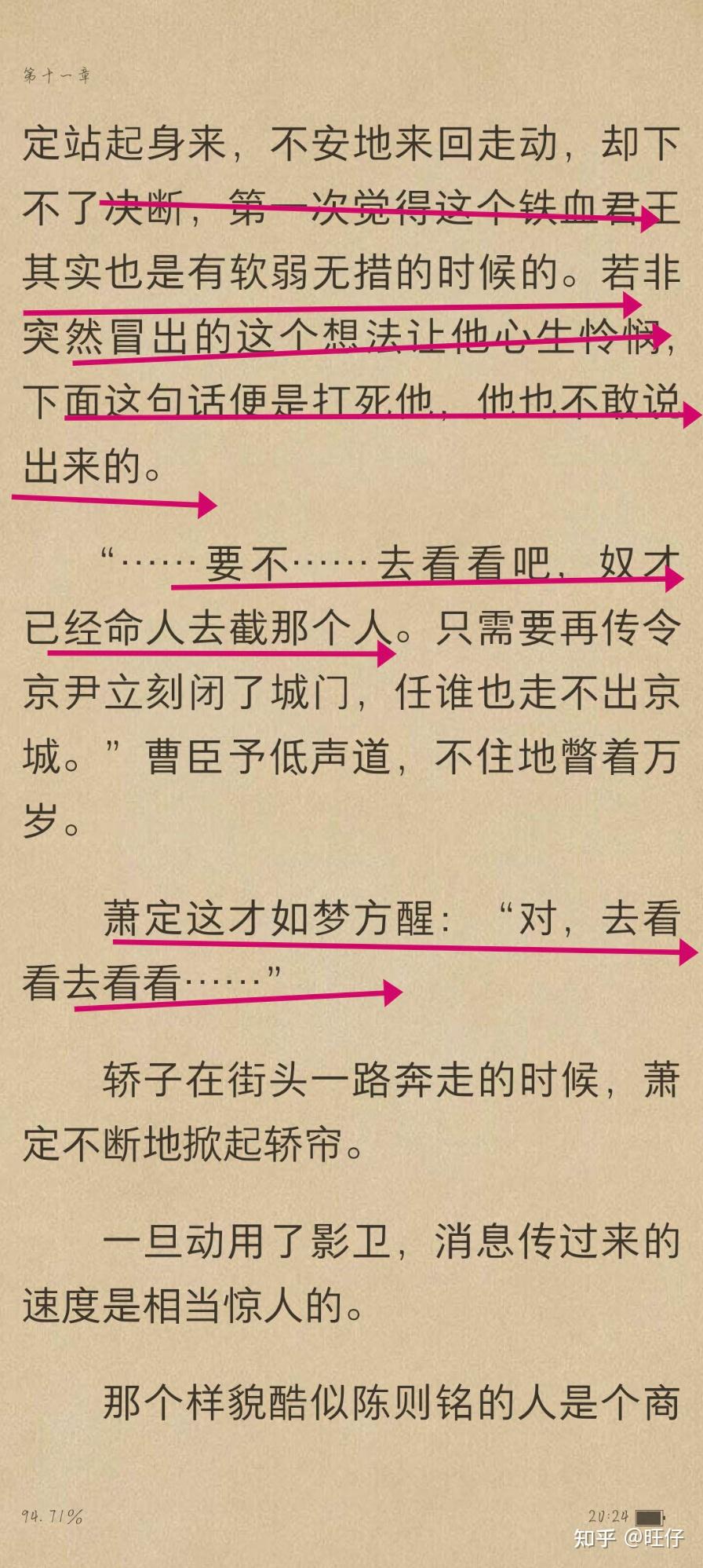 将军令12章和谐内容图片