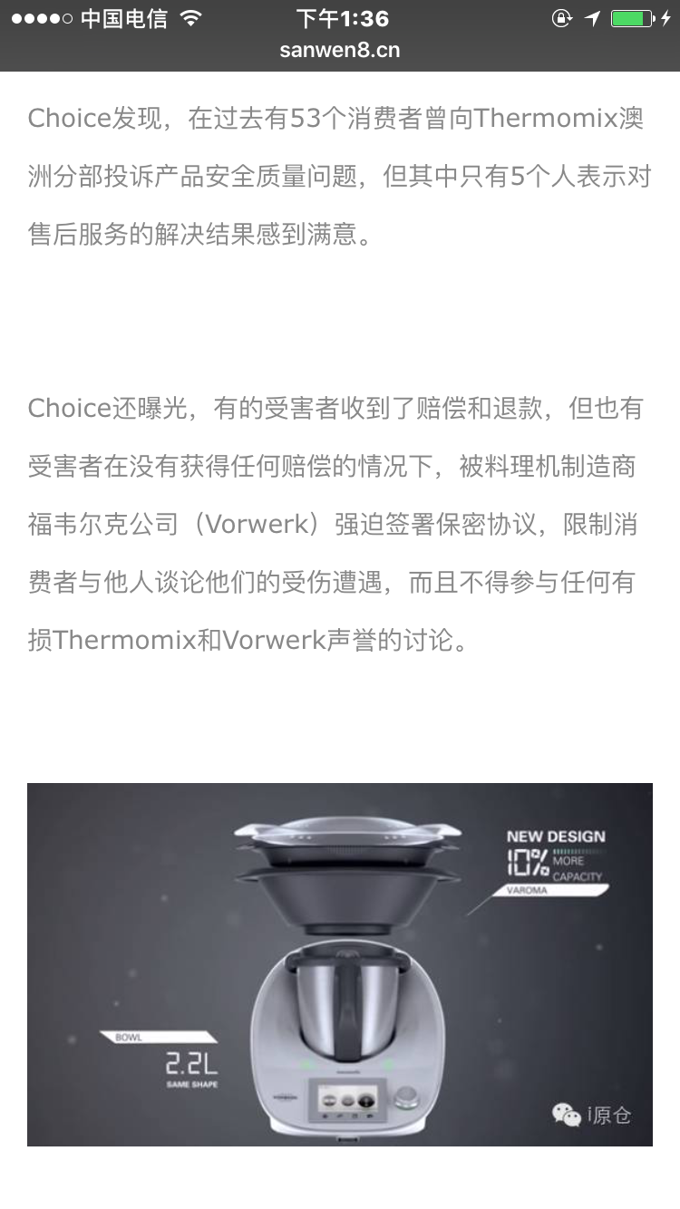 福维克vorwerk的美善品thermomix食物处理机的使用感受如何