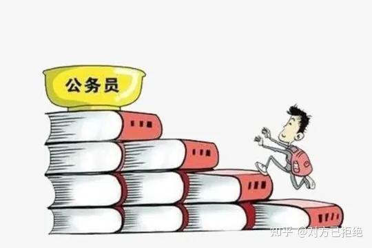 体制内公务员待遇怎么样 体制内待遇真的那么差么详情分析