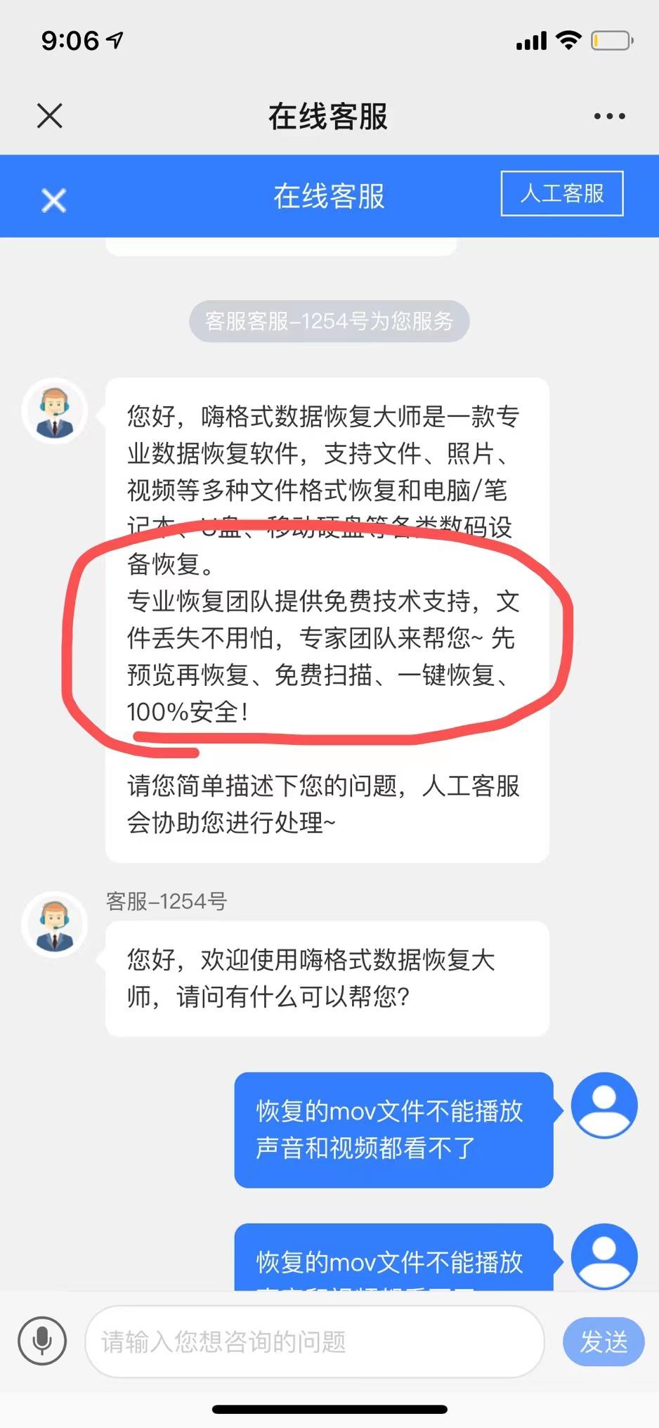 勿轻易购买 嗨格式 数据恢复大师vip 知乎