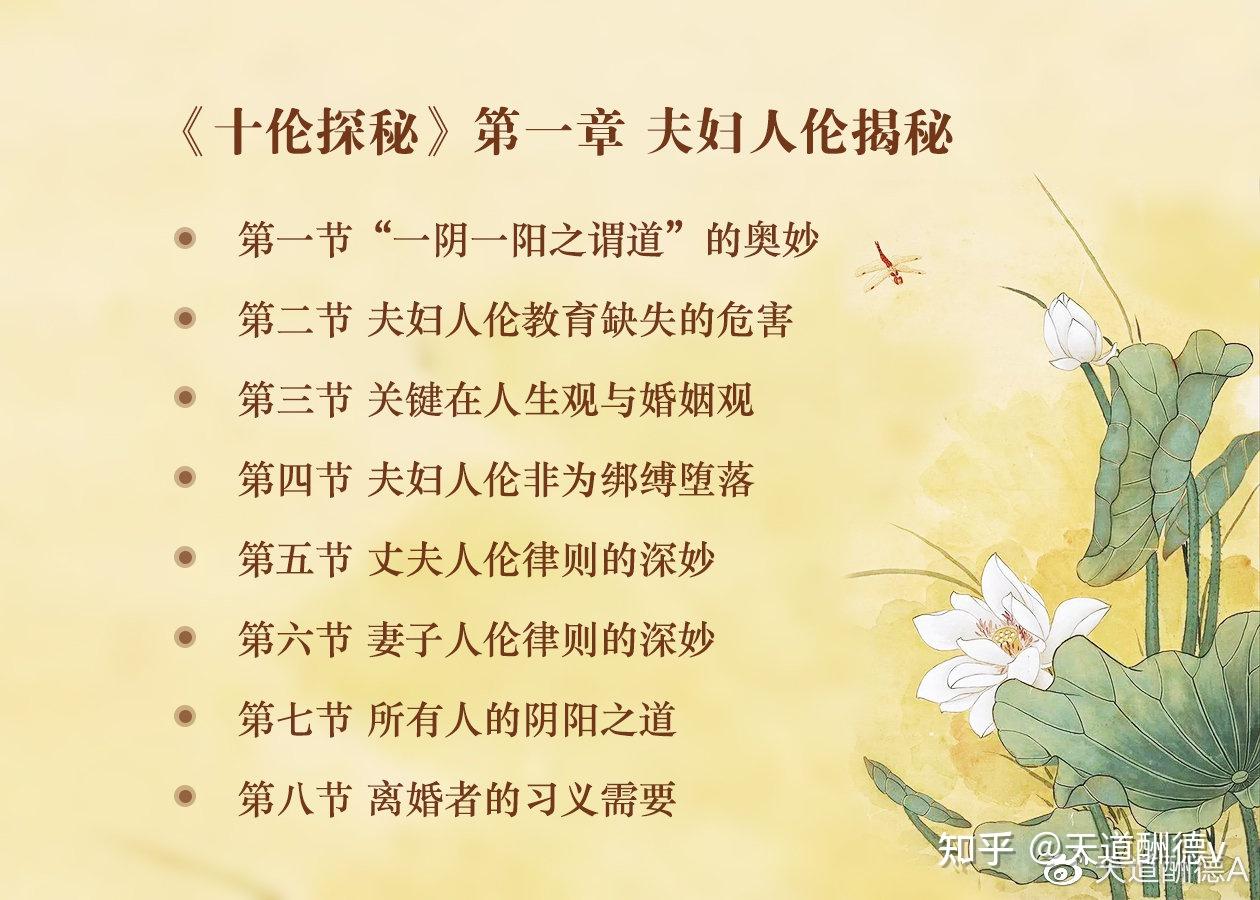 夫妇人伦 第三节 关键在人生观与婚姻观 - 知乎