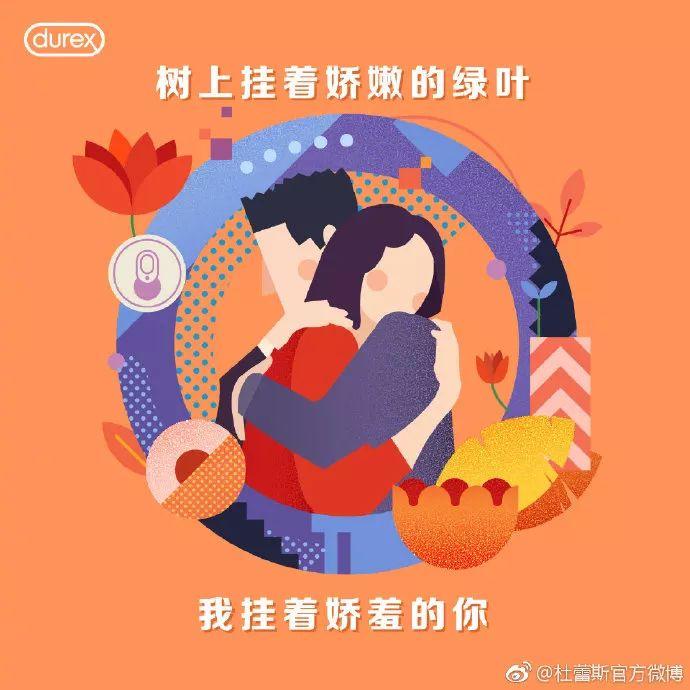 2019年杜蕾斯的海报文案合集!