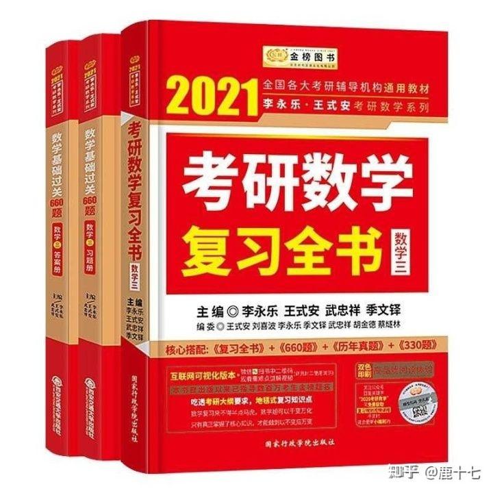 25考研数学高分复习规划:1.8万字讲透考研数学如何复习才能得高分? - 知乎