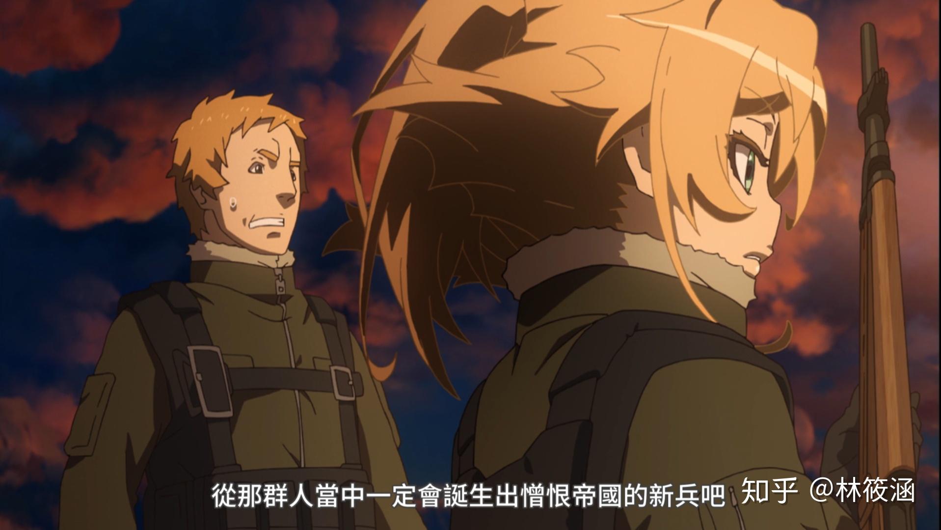 如何评价幼女战记