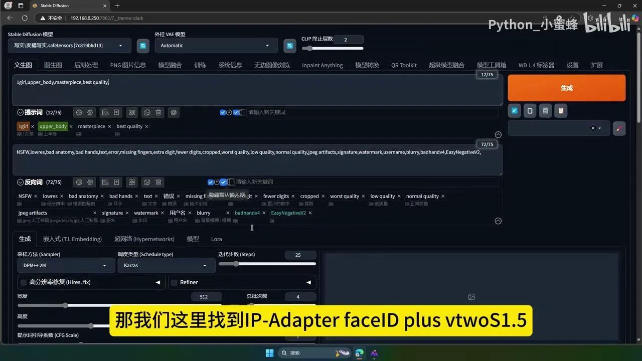 最新超强Face_ID换脸完美保持人物一致性（附SD插件模型）！SD场景与服装可控，StableDiffusion面部表情保持一致！零基础学习 ...