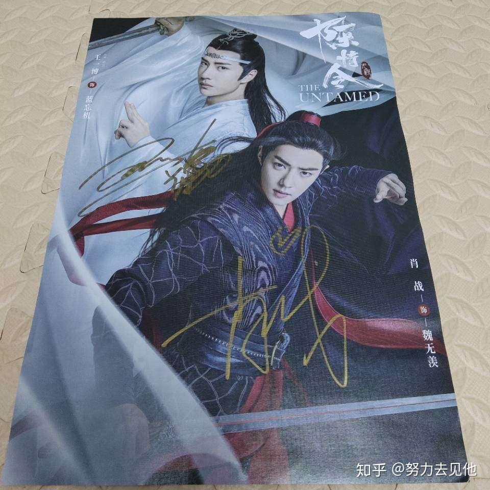 王一博肖战双人签名照大概价格是多少哇