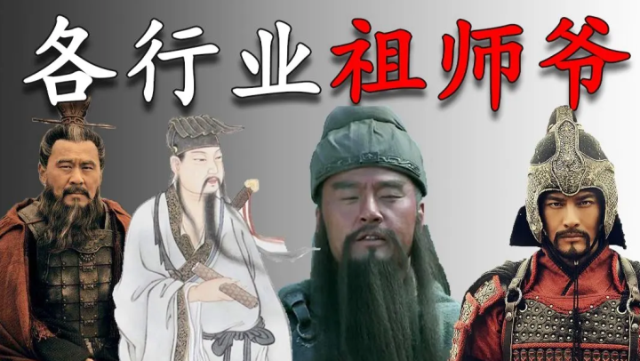 古人为何盗墓拜曹操、黑道拜关羽，太监拜岳飞、青楼拜吕洞宾？ - 知乎