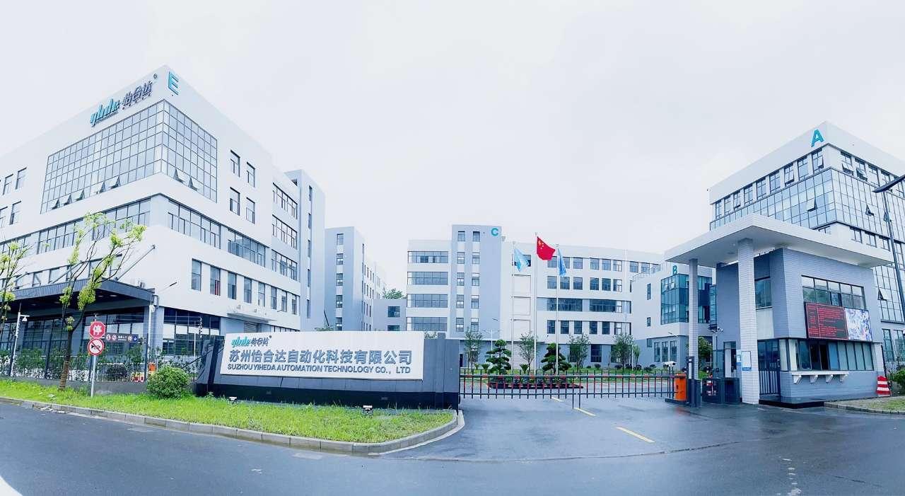 东莞怡合达自动化股份有限公司工作怎么样