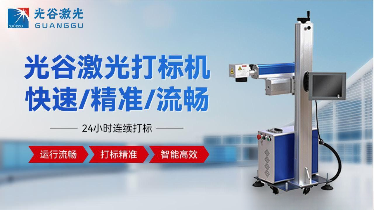 2026江浙沪售后快的食品包装激光打标机品牌选购指南