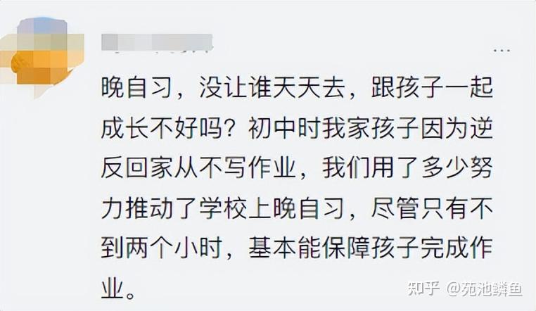 学生晚自习，家长抱怨被要求陪读，学校：自愿、可沟通 - 知乎