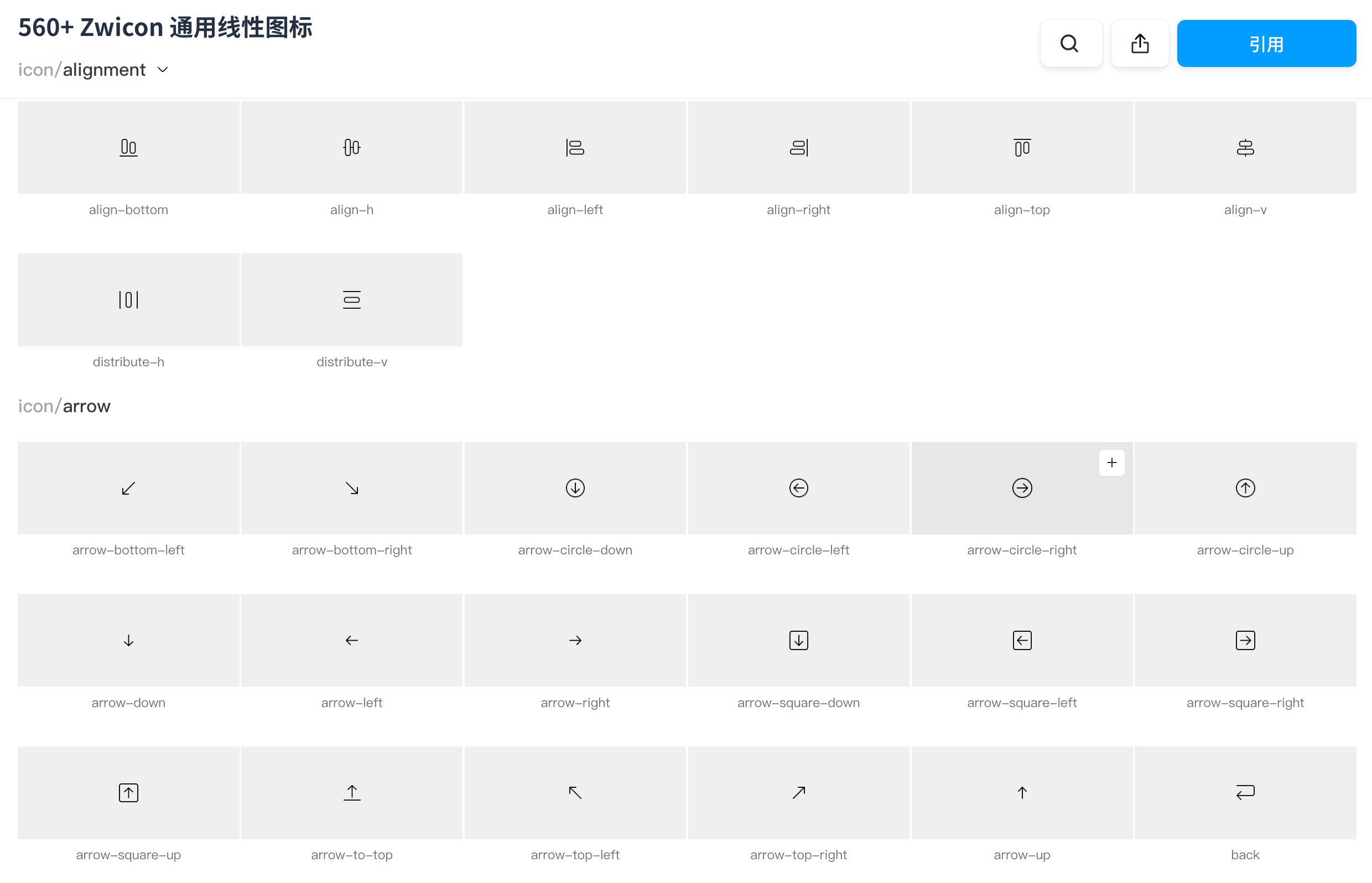 icon里面的具体分类都有哪些呢? - 知乎