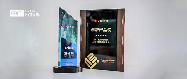 中广荣膺第六届舒适系统产业峰会“金碑奖”“创新产品奖” - 知乎