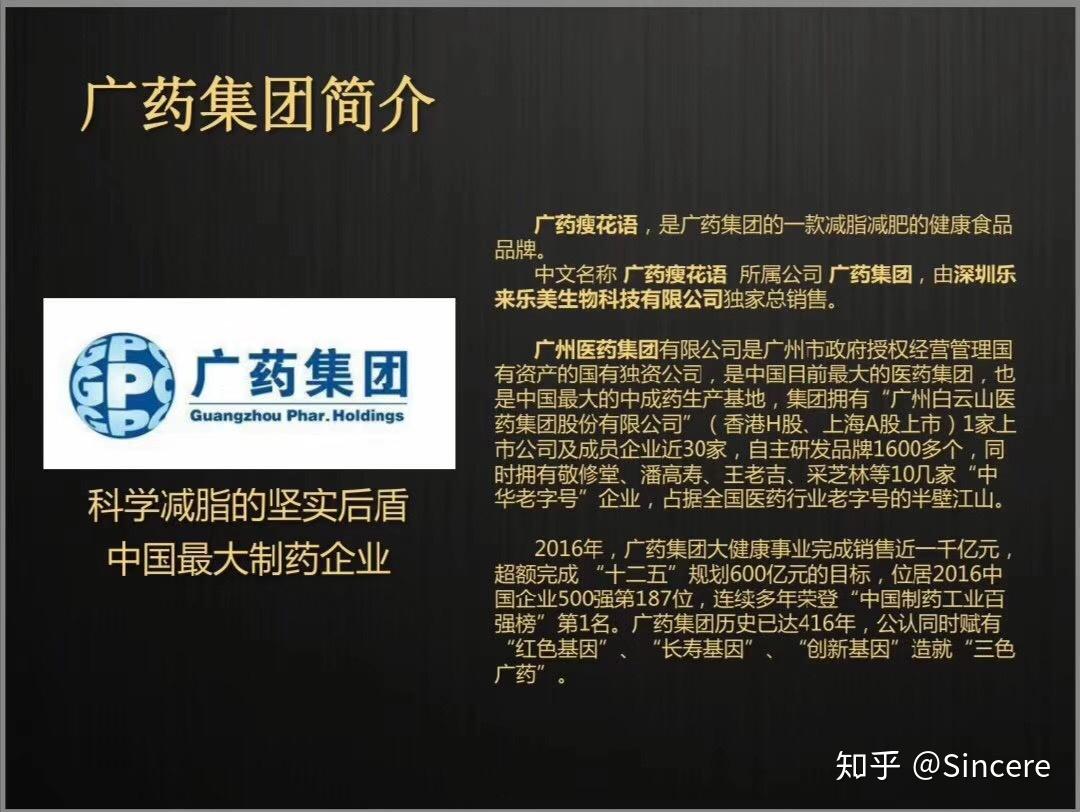 广药敬修堂瘦花语是什么藜麦