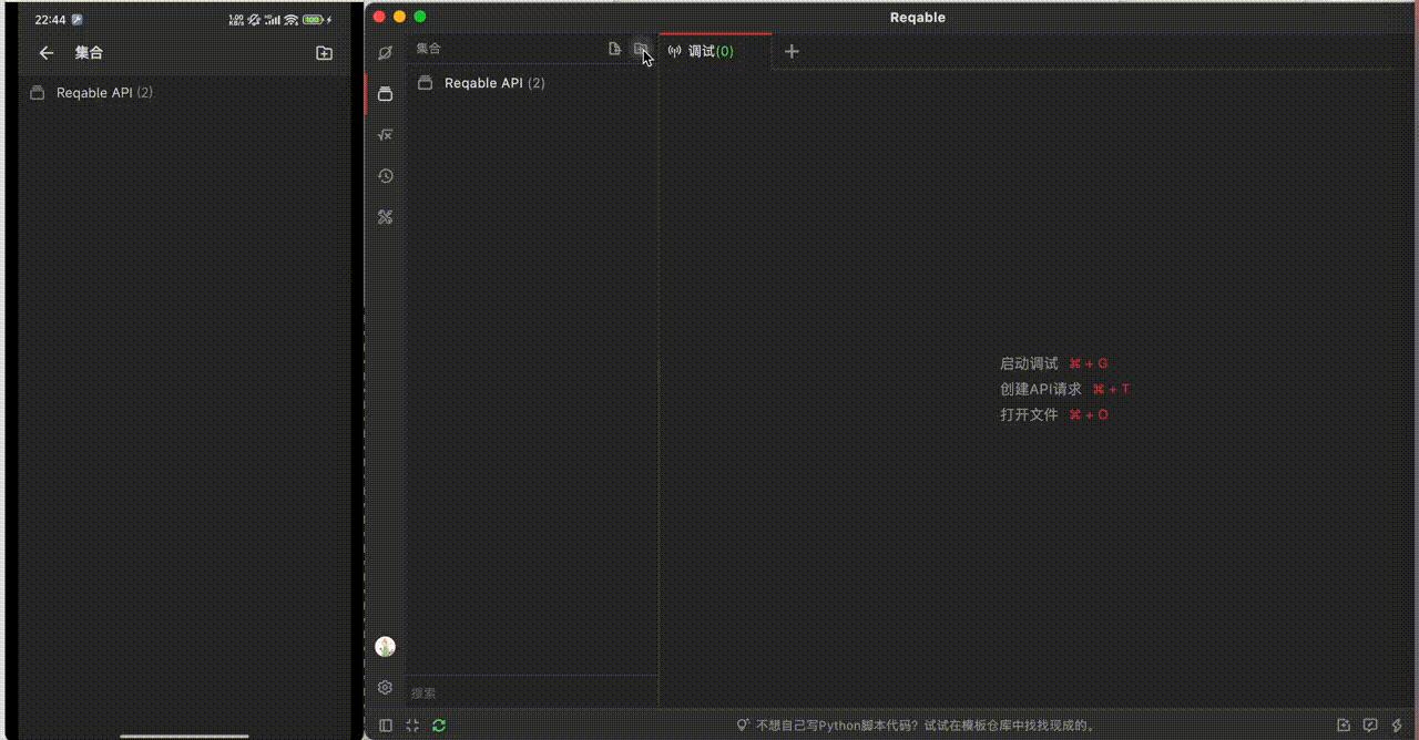 Reqable 3.0版本云同步的实践过程 - 知乎