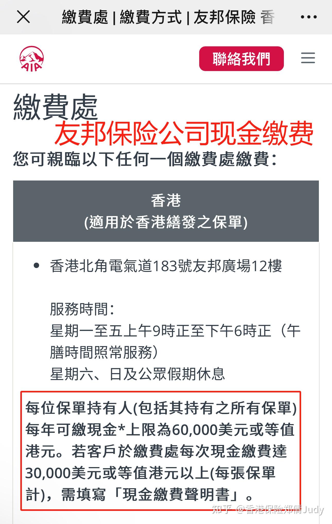 香港保险10家保险公司，缴费处交现金上限金额- 知乎