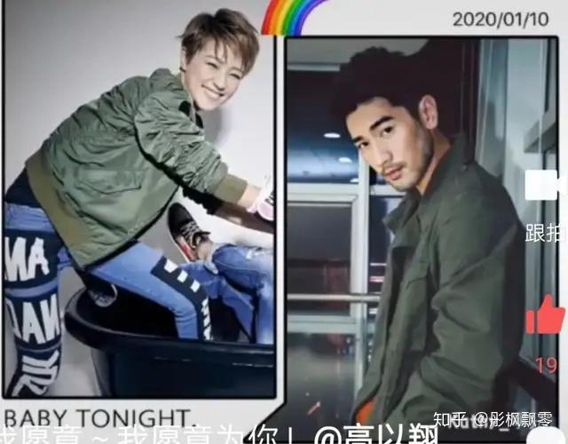 为什么焦俊艳在高以翔花名册上