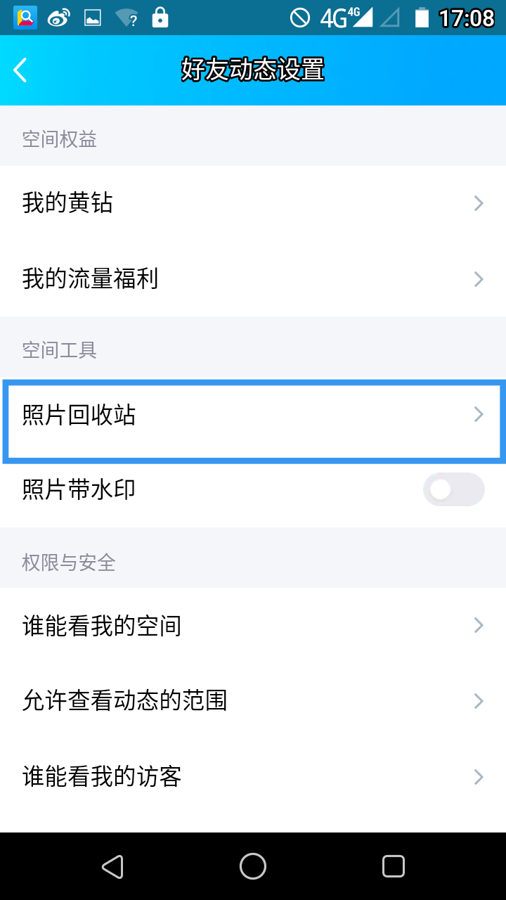 qq空间视频删了还能恢复吗?