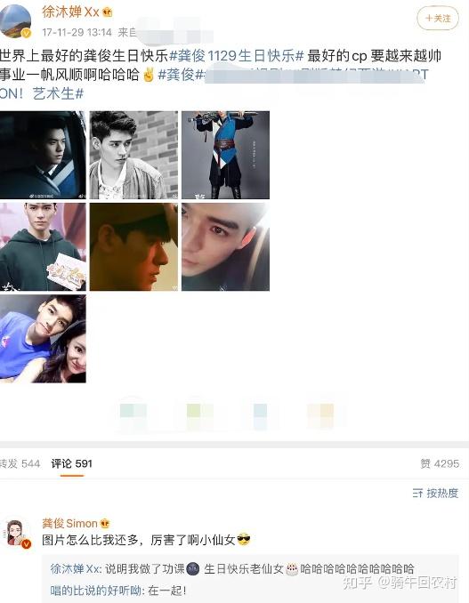 龚俊徐沐婵到底有没有实锤啊?