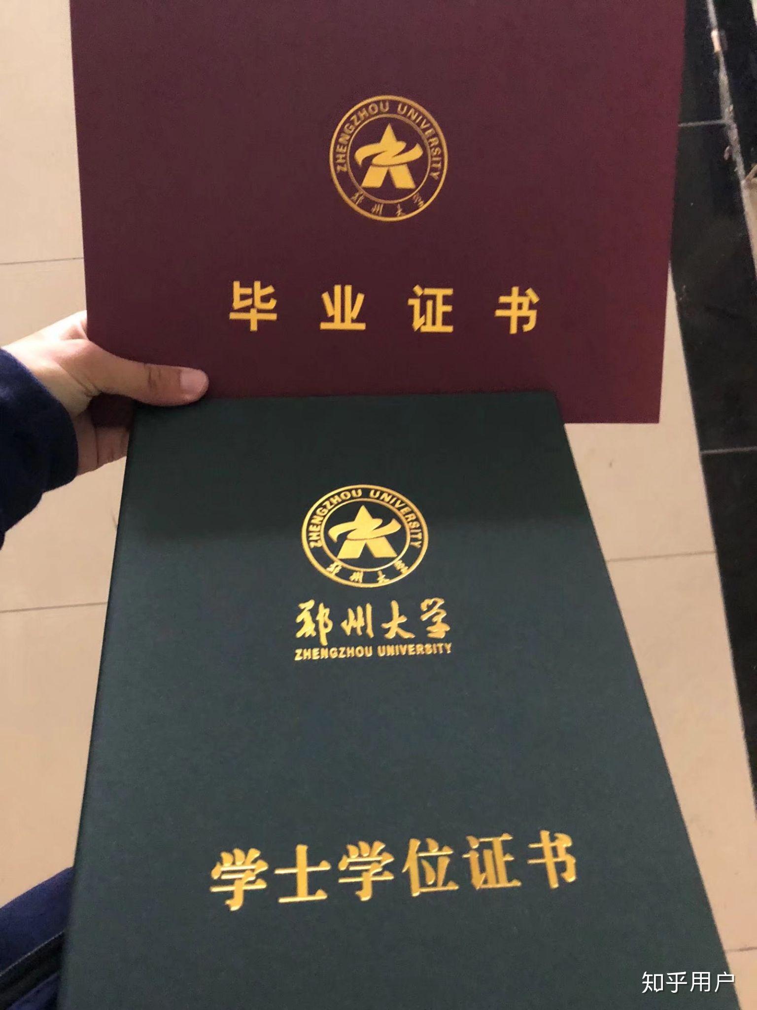 郑州大专毕业证丢了怎么补办 知乎