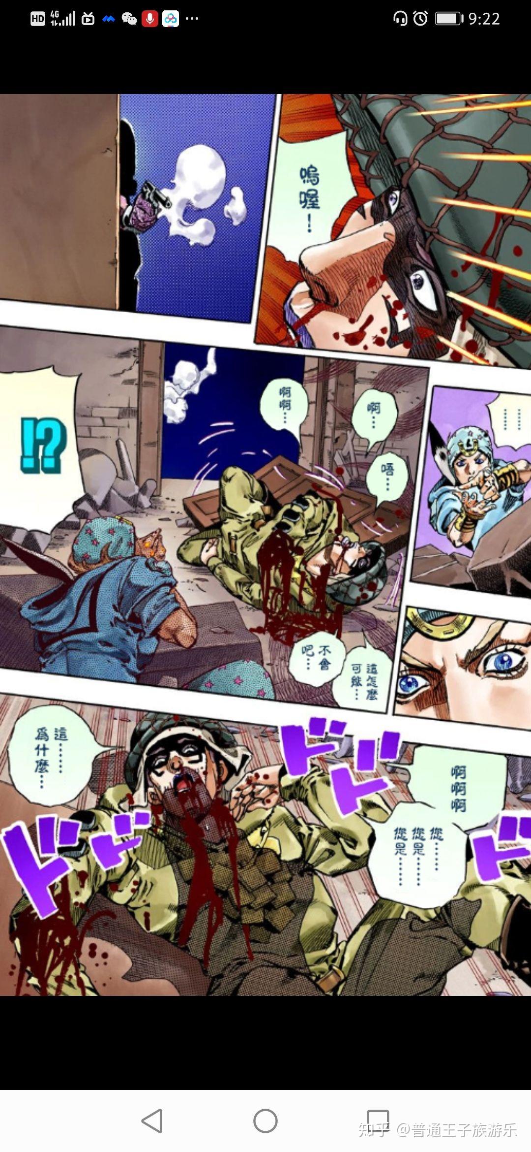 怎样评价飙马野郎jojopart7sbr