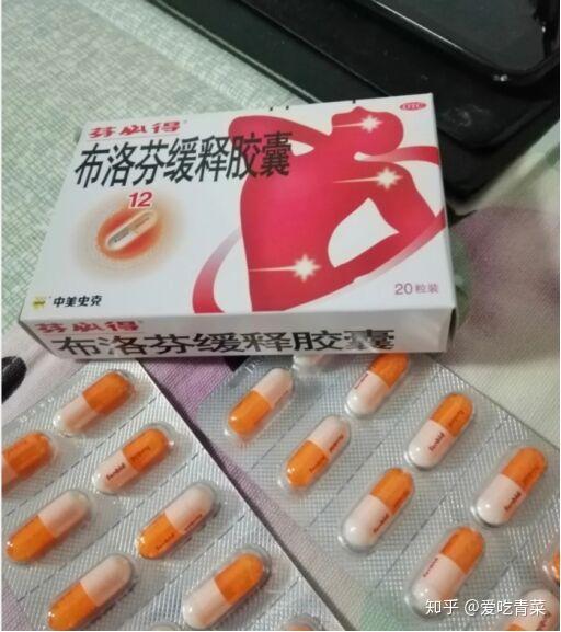 女性小伙伴你们痛经时候吃止痛药吗