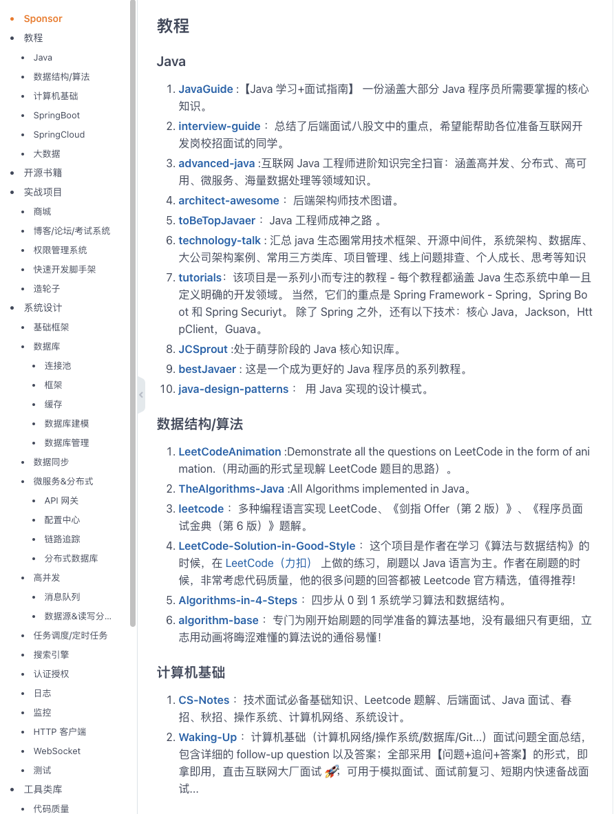 有哪些优秀的Java开源项目? - 知乎