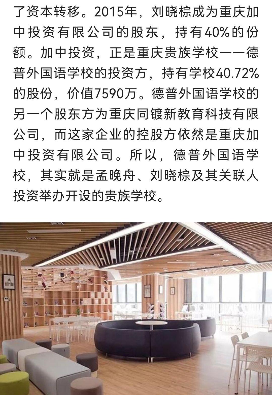 重庆德普外国语学校在其他城市有分校吗