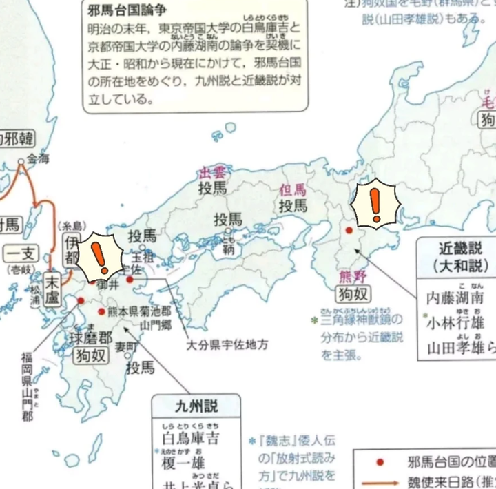 邪马台国——日本国家起源 - 知乎