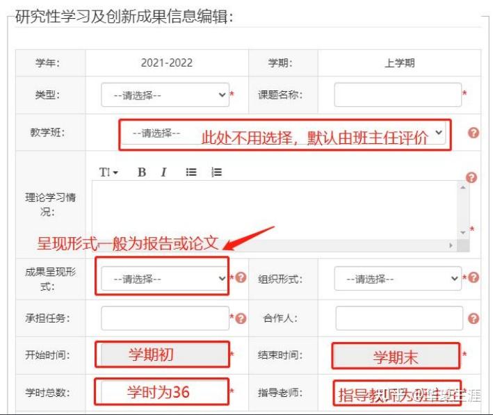 山东省综合素质评价填写指南来啦,手把手教你怎么填 - 知乎